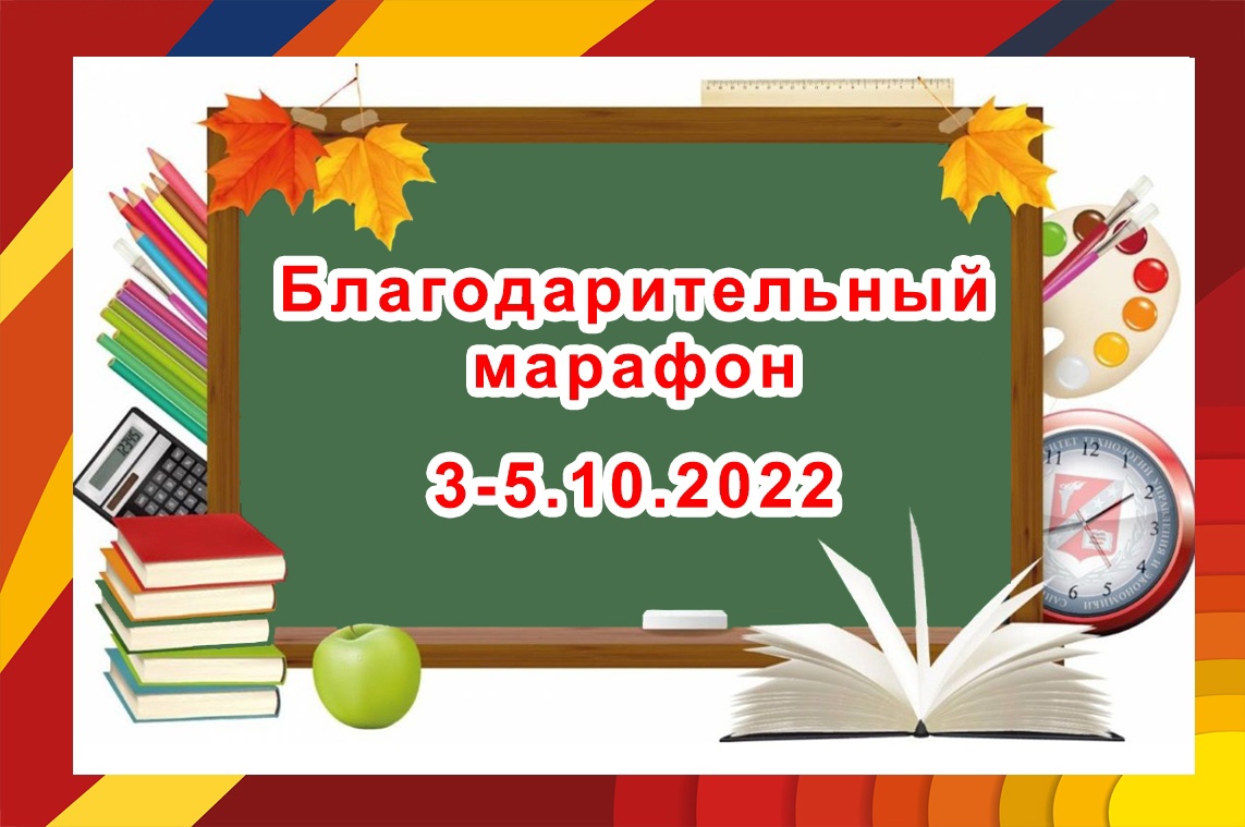 День 5 октября праздники. 5 Октября Всемирный день учителя. С профессиональным праздником днем учителя. 5 Октября день педагогического работника. С праздником учителя 5 октября.